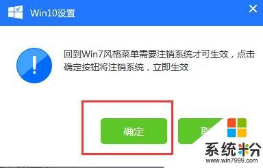 Win10怎么调成win7界面？win10界面变成win7界面的方法！(4)