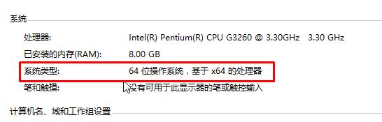 Win10怎么看多少位系统？轻松分辨win10系统多少位的方法！(2)