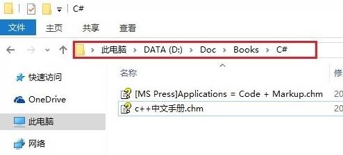 win10系统chm文档下载后打开后内容不显示怎么办?(2)