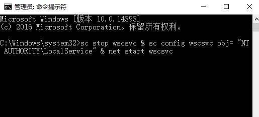 win10无法启动windows安全中心服务该怎么办？(2)