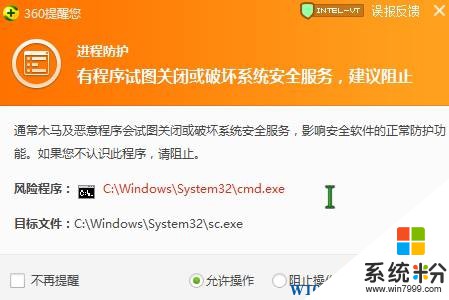 win10无法启动windows安全中心服务该怎么办？(3)