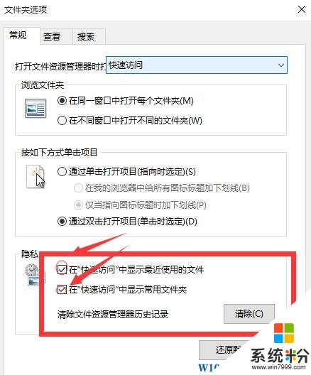 win10 不顯示最近使用的程序 的設置方法！(2)