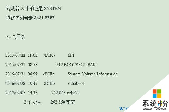 Win10系统一个命令获取"系统保留分区"详细信息(2)