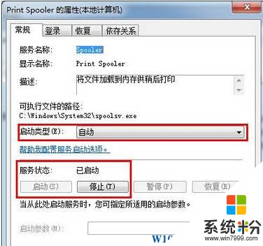 Win7旗舰版 打印 Active Directory域服务不可用 的解决方法！(6)
