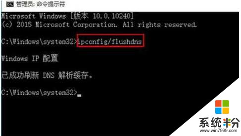 Win7升級到Win10正式版不能聯網怎麼解決？(2)