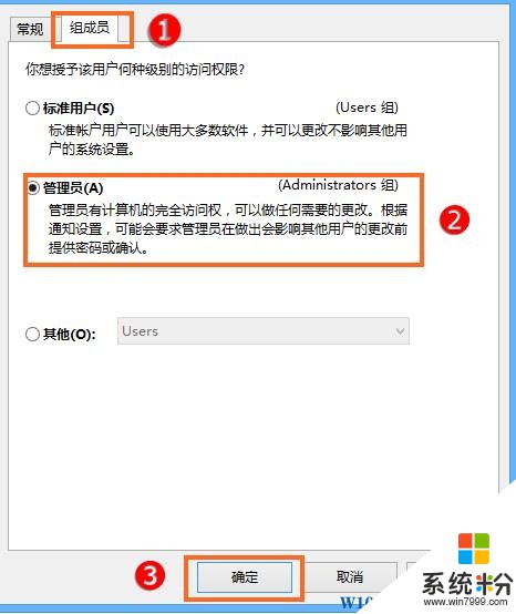 win10本地用戶和組拒絕訪問該怎麼辦？禁用管理員賬戶後出錯的解決方法(8)