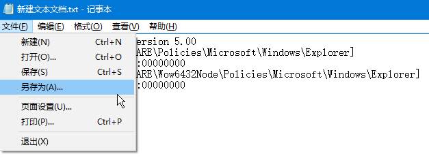 Win10没有【从开始屏幕取消固定】选项该怎么办？(3)