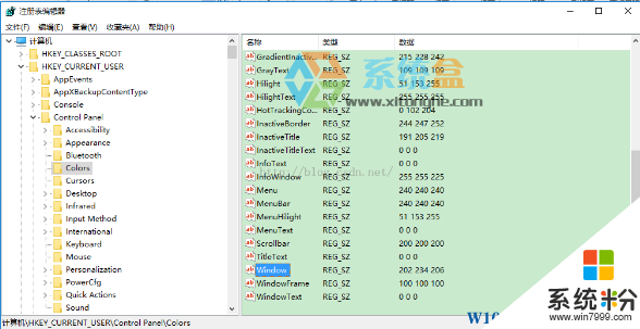 Windows10如何改變文本框顏色？方法查看(1)