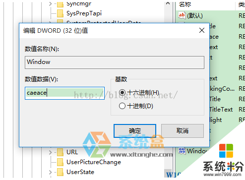 Windows10如何改变文本框颜色？方法查看(4)