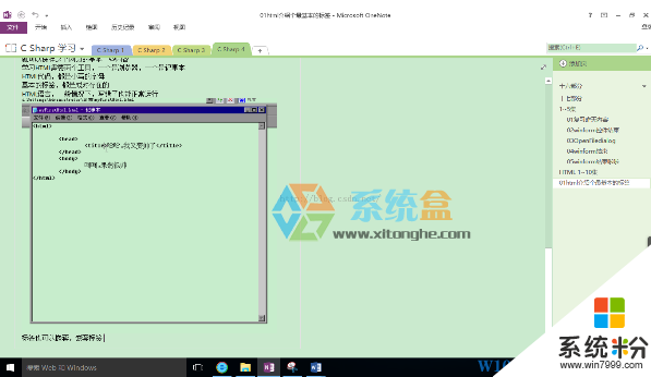 Windows10如何改变文本框颜色？方法查看(5)