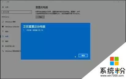 Win10重置與重裝的詳細操作方法！(3)