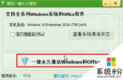Windows10专业版许可证即将过期怎么办？(3)