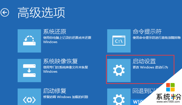 Win10分辨率調錯了黑屏怎麼辦？Win10分辨率設置過高黑屏不顯示的解決方法(3)