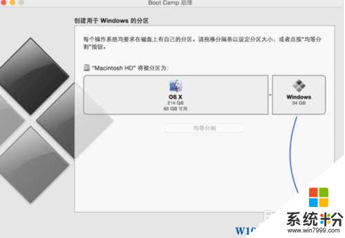 苹果电脑装Windows7