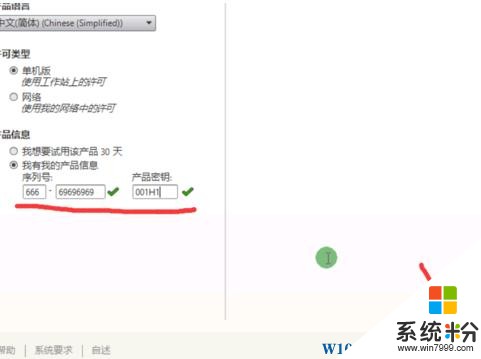 Win10怎么安装cad2016，Win10装AutoCAD2016教程(5)