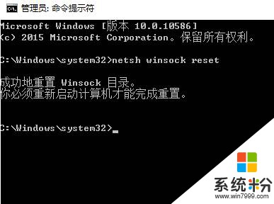 win10浏览器打不开无法解析dns地址 的解决方法！(3)