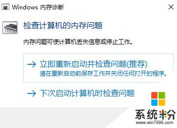 win10占内存太大怎么办？win10太占内存的优化方法！(4)