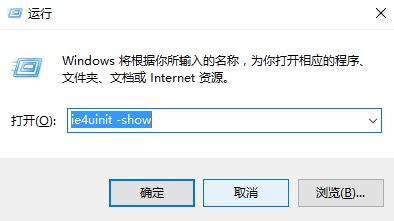 Win10桌面图标异常怎么办？轻松解决Win10桌面图标异常的方法！(2)