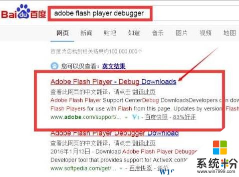 Win10谷歌浏览器adobe flash player已过期 的解决方法！(1)
