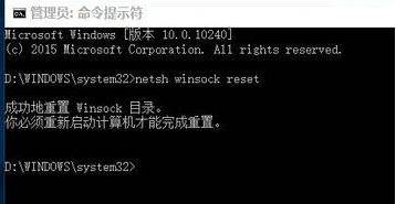 Win10能上qq不能打开网页该怎么办？【网络修复方法】(4)