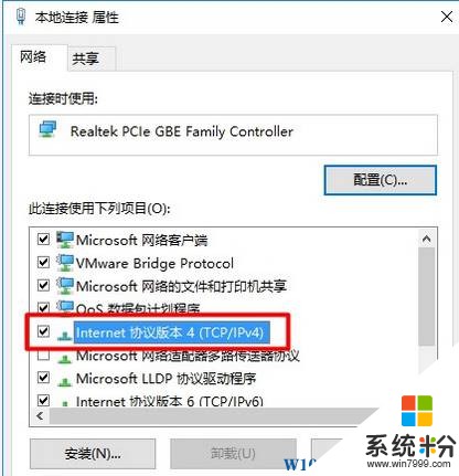 Win10能上qq不能打开网页该怎么办？【网络修复方法】(7)