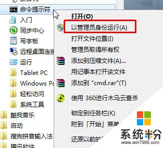 Win7旗舰版 windows modules installer无法启动 的解决方法！(2)