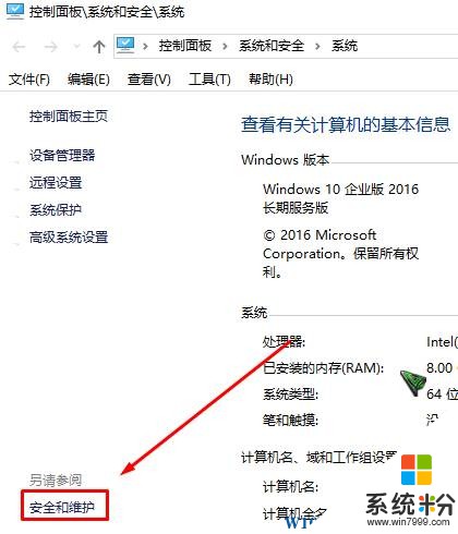 win10无法使用内置管理员账户打开edge 该怎么办？(3)