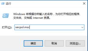 win10无法使用内置管理员账户打开edge 该怎么办？(11)