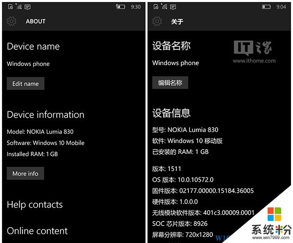 Win10 Mobile将命名为Win10移动版(1)
