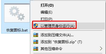 Win10桌面图标变白该怎么办？桌面图标显示异常的处理方法！(3)