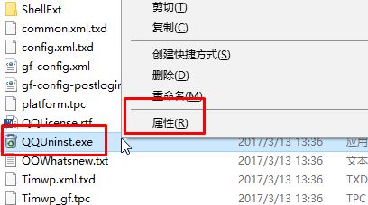 Win10卸載軟件沒有權限該怎麼辦？Win10卸載軟件沒有權限的解決方法！(2)