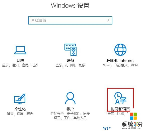 Win10删除微软五笔的操作方法！(2)