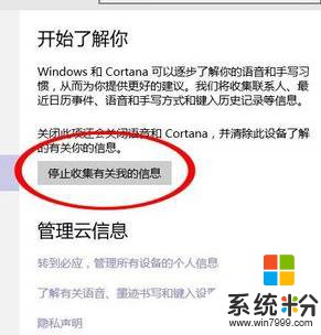 win10打开word文档慢该怎么办？win10打开word文档很慢的解决方法！(3)