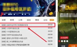 Win10系统打不开腾讯QQ对战平台怎么办？解决方法分享(4)