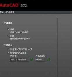 Win10怎么安装CAD2012
