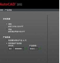 Win10怎麼安裝CAD2012