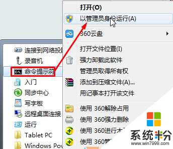 Windows7 IE10无法正常卸载解决方法,Win7强制卸载IE10浏览器方法(1)