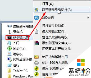 Windows7 IE10無法正常卸載解決方法,Win7強製卸載IE10瀏覽器方法(1)