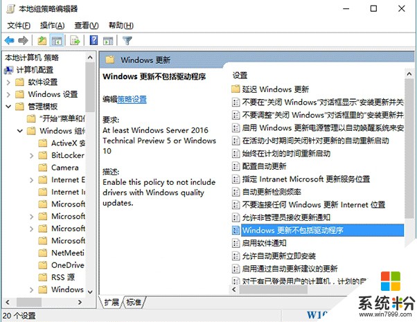 微軟為Win10加入關閉驅動更新選項，Win10禁止驅動更新方法介紹(2)