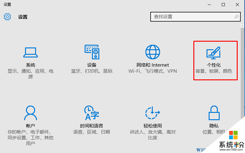 Win10鎖屏時的應用推薦和廣告怎麼關閉？