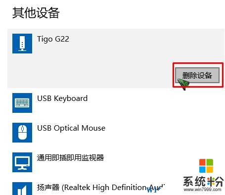Windows 10正式版 u盘不显示盘符怎么办？(3)