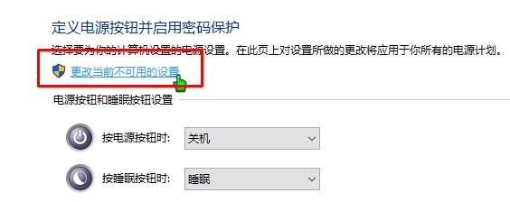 win10快速启动不能关闭该怎么办？win10快速开机灰色的解决方法！(3)