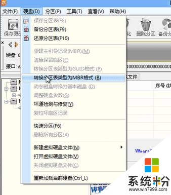 win10硬盤格式gpt轉mbr的操作方法！(6)