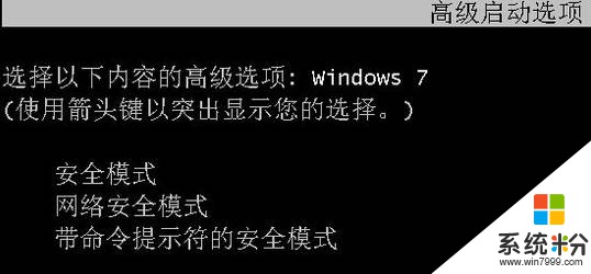 Win7无法启动提示：windows未能启动 原因可能更改了硬件或软件 的解决方法！