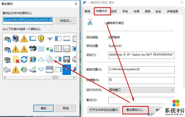 win10程序無響應該怎麼辦？Win10快速關閉所有無響應程序的方法！(4)