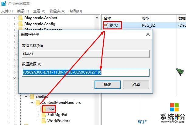 win10右键无菜单该怎么办？win10右键没反应的解决方法！(4)