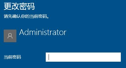 win10开机密码怎么修改？win10更改开机密码的方法！(4)