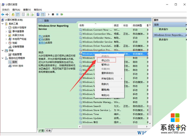 解決升級Win10後屏幕閃爍（閃屏）的方法(8)