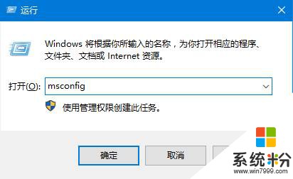 Win10如何缩短开机时间？win10缩短开机时间的优化方法！(5)