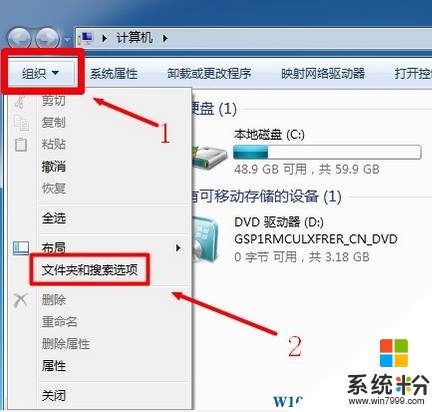 Windows 7旗舰版64位显示文件扩展名的设置方法！(1)